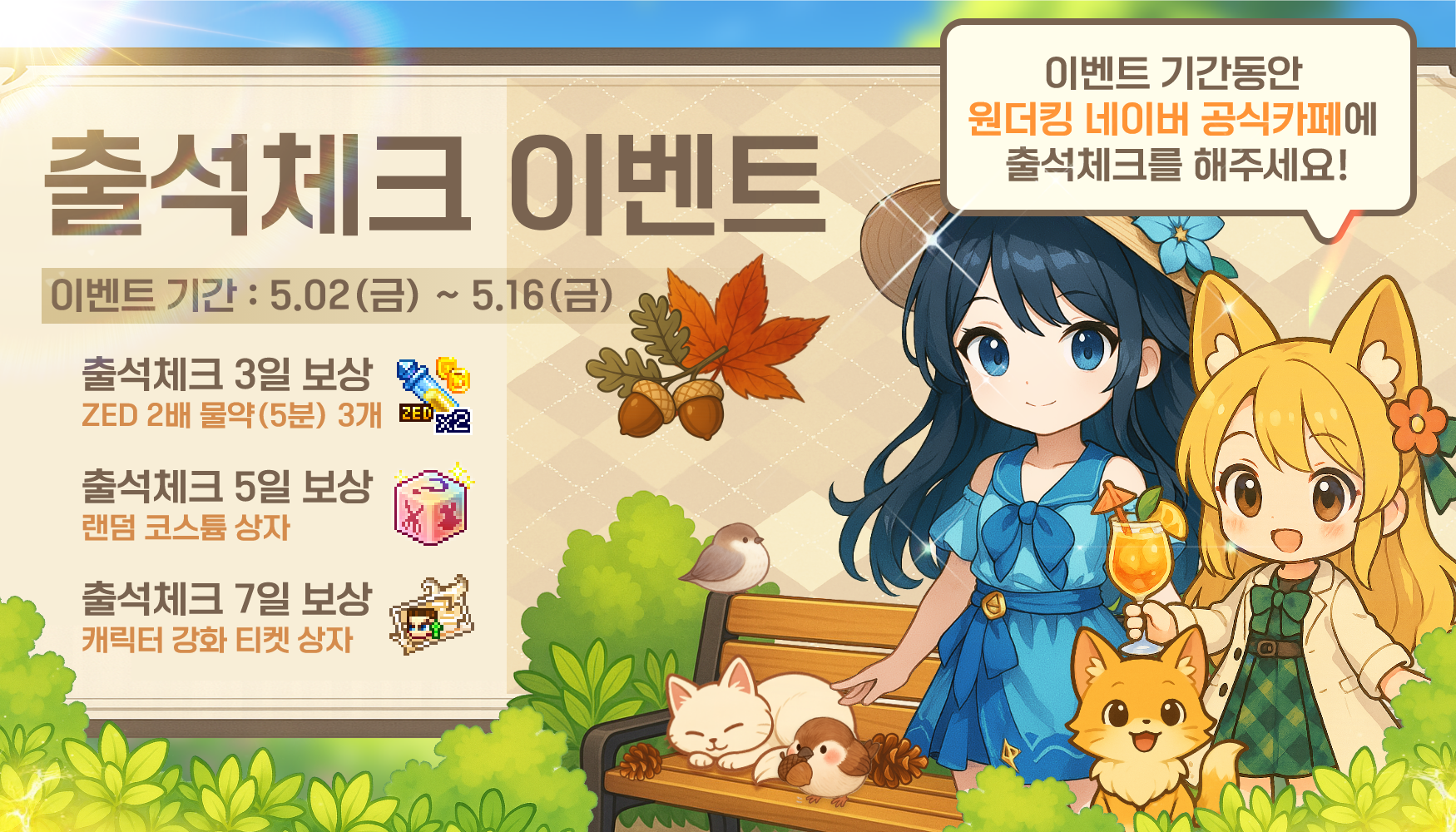 원더킹 이벤트