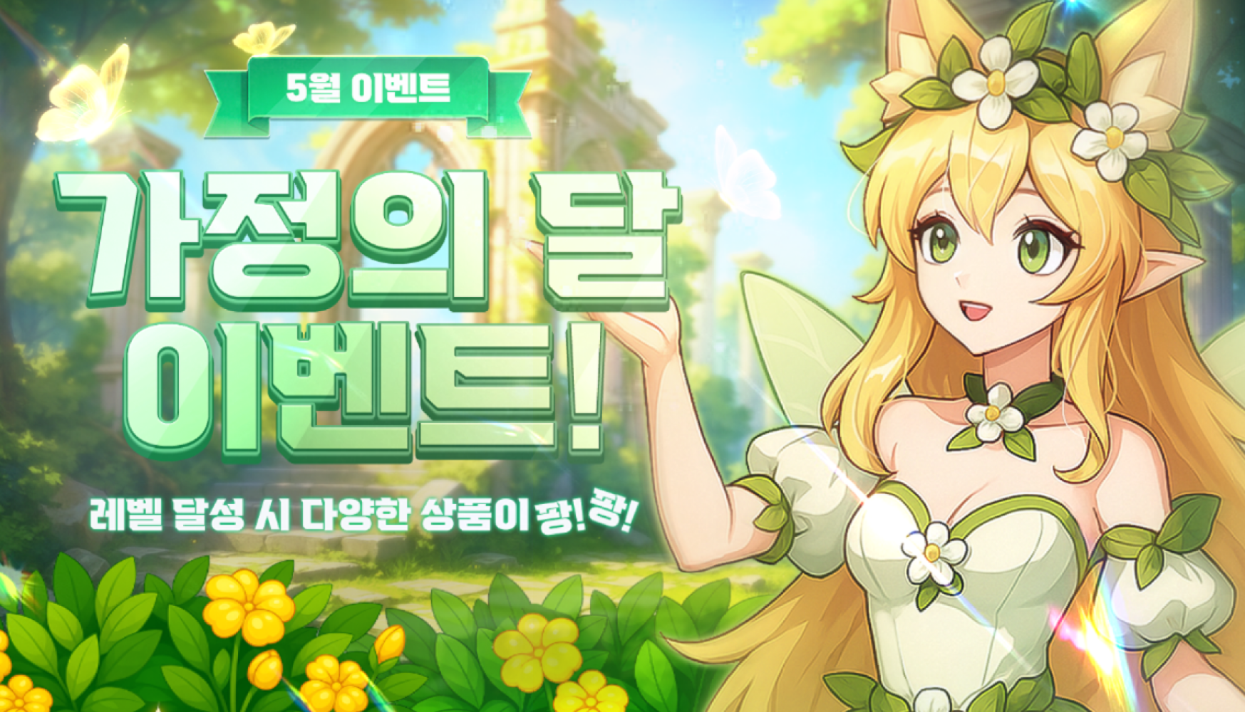 원더킹 이벤트