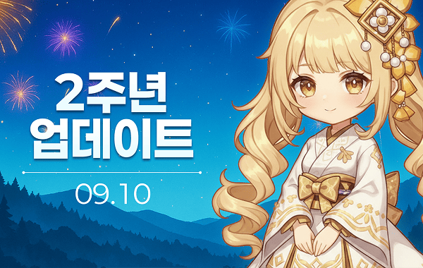 업데이트 배너
