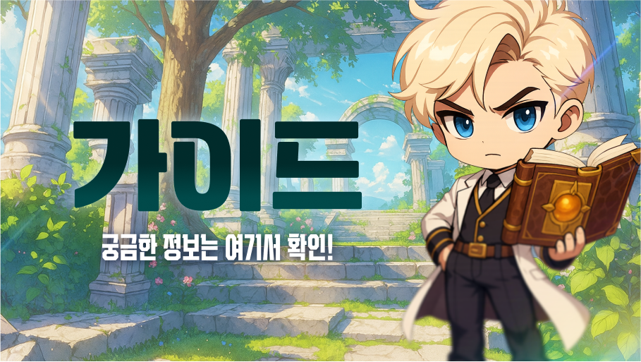 핵심 가이드