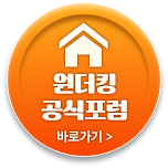 원더킹 공식포럼